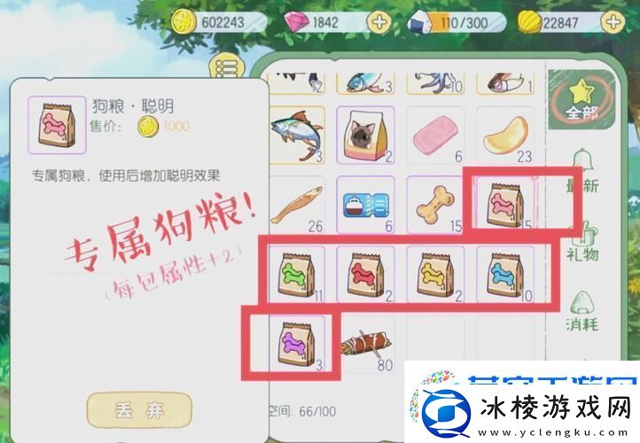 小森生活萌宠麦小迪获取全攻略