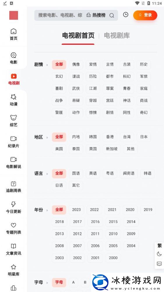 金曼TV手机版最新-金曼TV安卓版