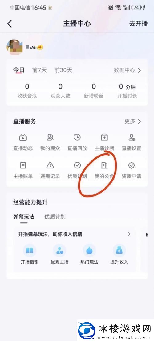 抖音粉丝群退出再入全攻略