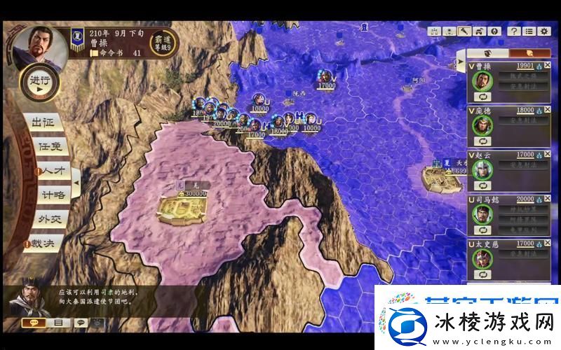 三国志14深度攻略