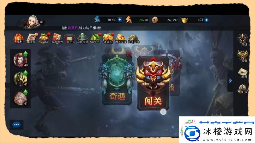 乱斗西游2果盘版激情上线