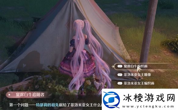 无限暖暖交出配方躲藏之人怎么过