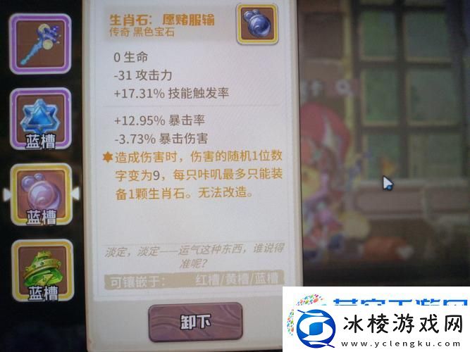 咔叽探险队奥罗拉封印战斗系加点全攻略