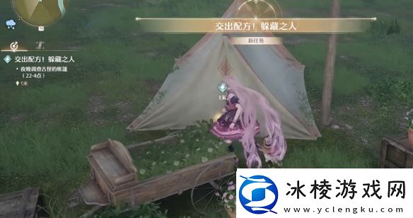 无限暖暖交出配方躲藏之人怎么过