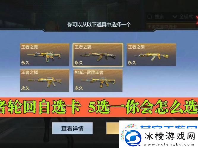 CF手游王者轮回抽奖