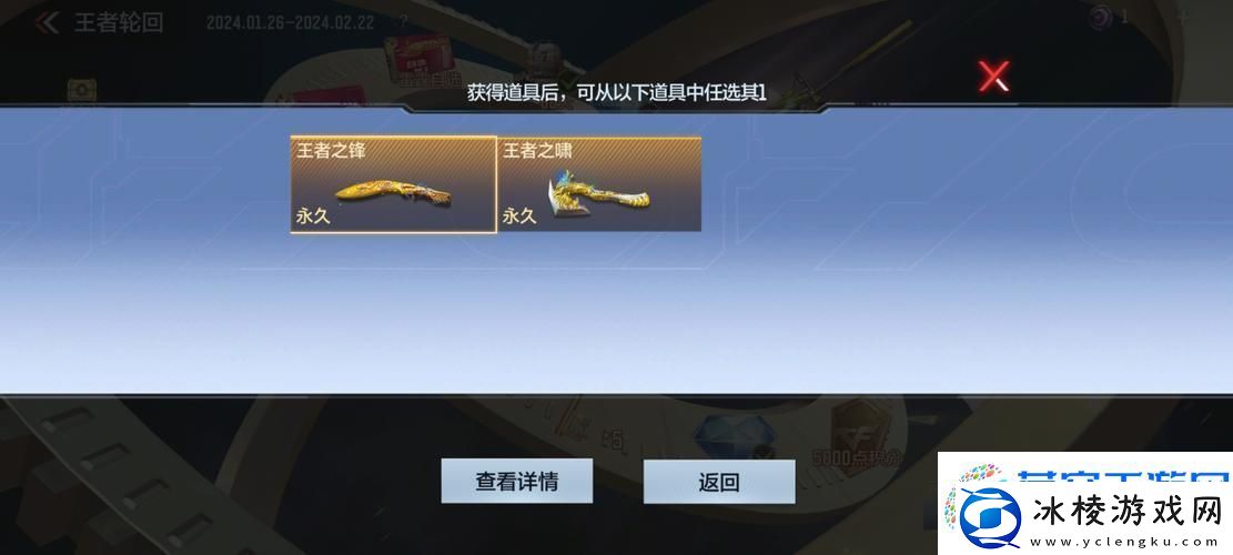 CF手游王者轮回抽奖-解锁你的专属武器库