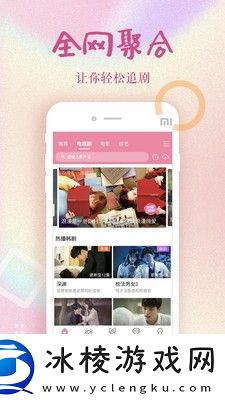 初恋影视最新版-初恋影视手机版软件