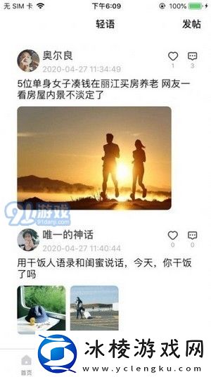 轻语短视频app-轻语短视频安卓版