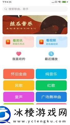 丝瓜音乐软件安装-丝瓜音乐app最新版