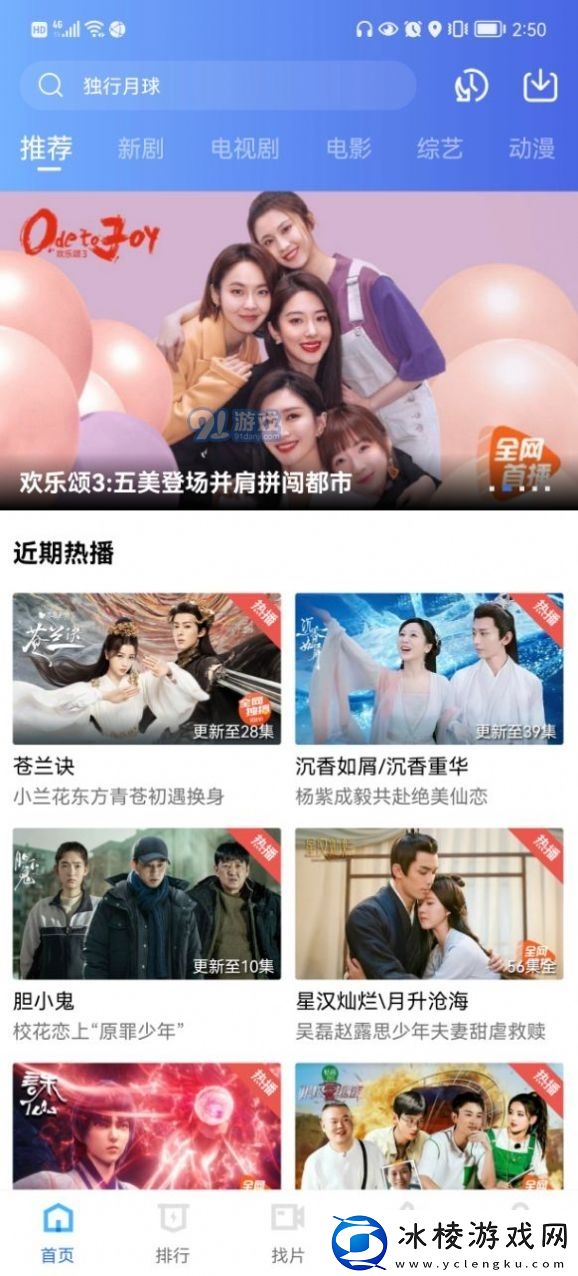 火焰视频app官方免费版-火焰视频app最新版