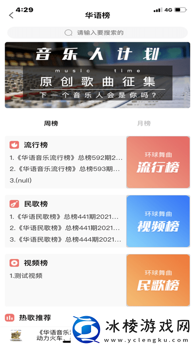 环宇音乐-环宇音乐