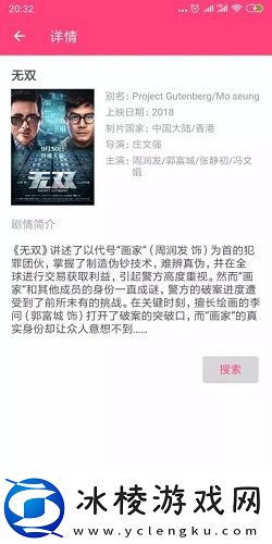 含蓄草2023隐藏路线剧情版,含蓄草2023隐藏路线剧情版V11.19.10